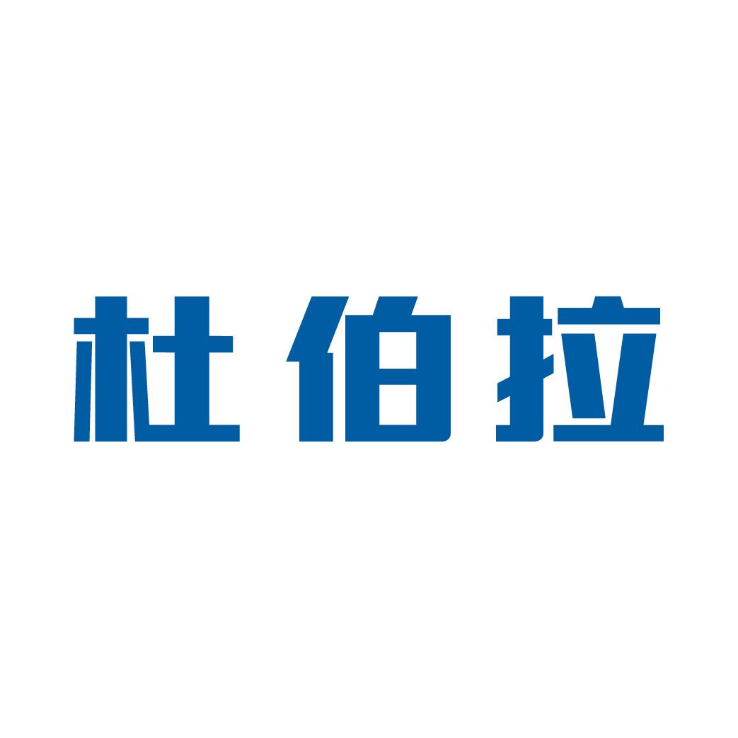 杜伯拉閥門科技網(wǎng)站改版完成，歡迎新老客戶查閱！